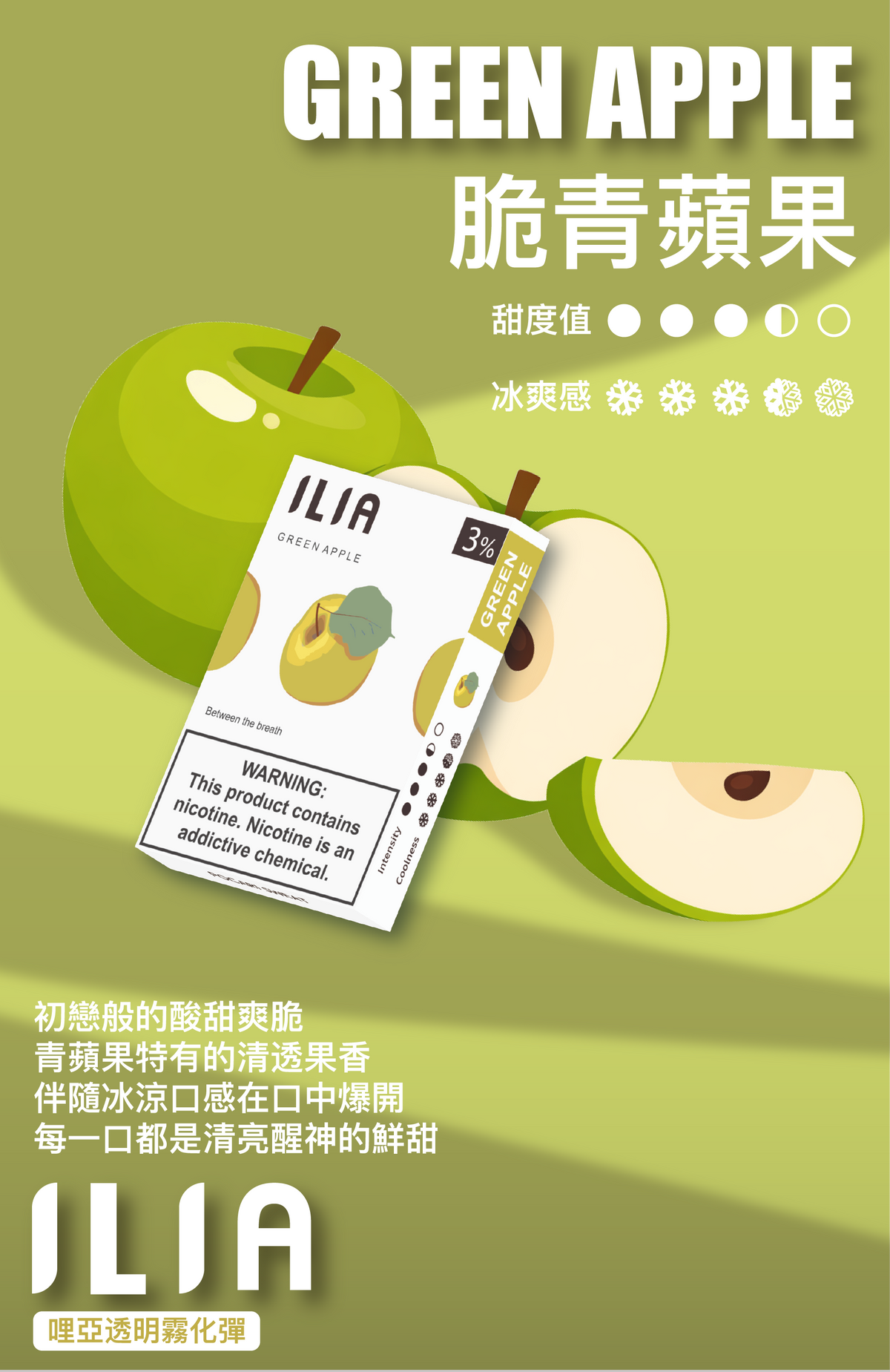 ILIA哩亞 一代煙彈 買十送一